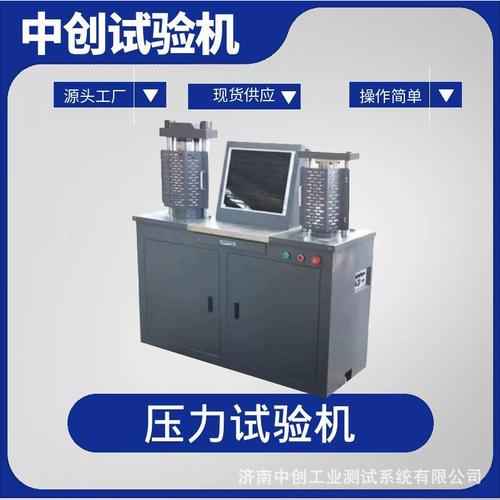 为你找到试验机相关产品