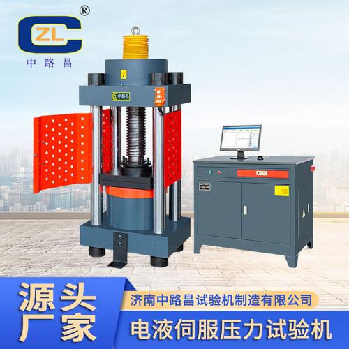 为你找到试验机相关产品